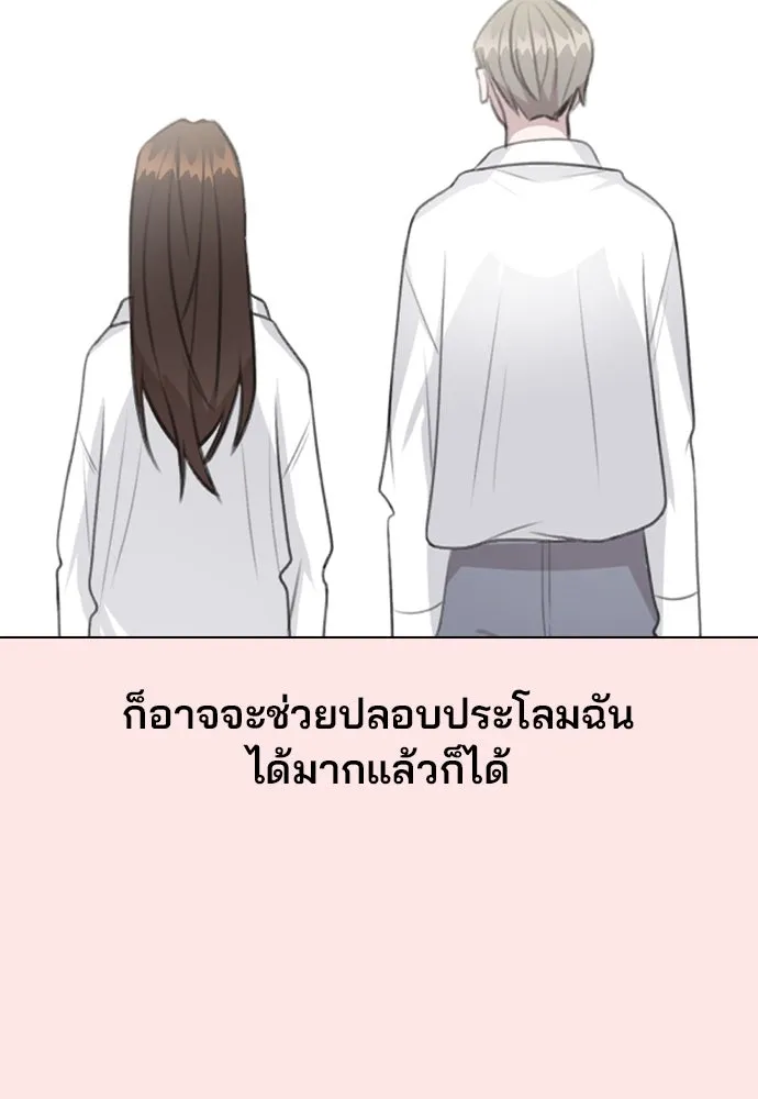 รักผิดแผน ตอนที่ 70 รูปที่ 10