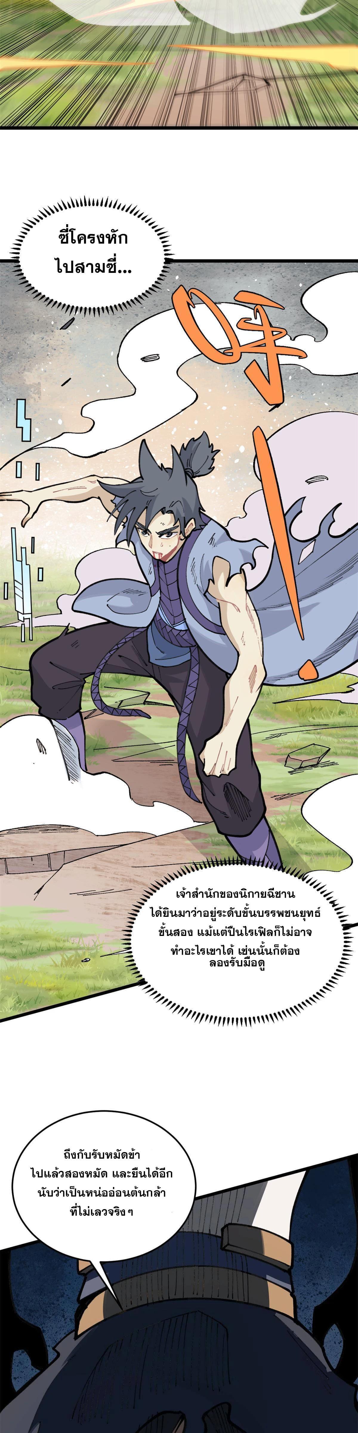 Manga-lc-com อ่านมังงะ อ่านการ์ตูน ออนไลน์ ฟรี All Hail the Sect Leader ตอนที่ 1 2 3 4 5 6 7 8 9 10 11 12 13 14 ฟรี ไม่มีโฆษณา Manga-lc - อ่าน มังงะ อ่าน การ์ตูน ออนไลน์ อ่านมังงะ ฟรี