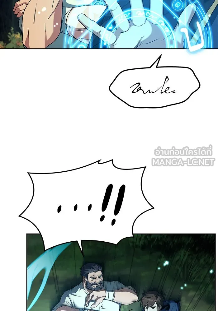 ครัวจอมเวท ตอนที่ 6 รูปที่ 45