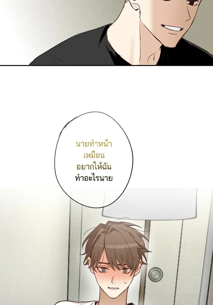 ฉันเปล่าร้องไห้ซะหน่อย ตอนที่ 49 รูปที่ 37