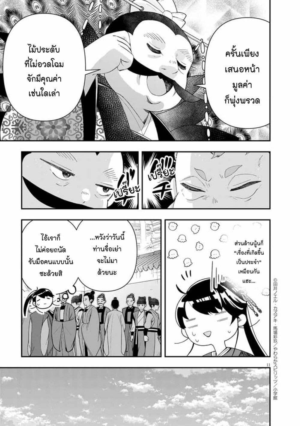 Manga-lc-com อ่านมังงะ อ่านการ์ตูน ออนไลน์ ฟรี Osaka Madam, Koukyuu-hi ni Naru! ตอนที่ 1 2 3 4 5 6 7 8 9 10 11 12 13 14 ฟรี ไม่มีโฆษณา Manga-lc - อ่าน มังงะ อ่าน การ์ตูน ออนไลน์ อ่านมังงะ ฟรี