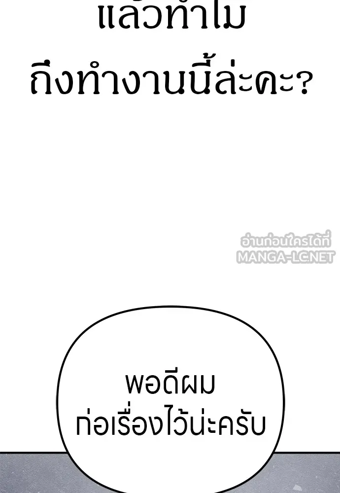 Zombie X Slasher ตอนที่ 14 รูปที่ 18