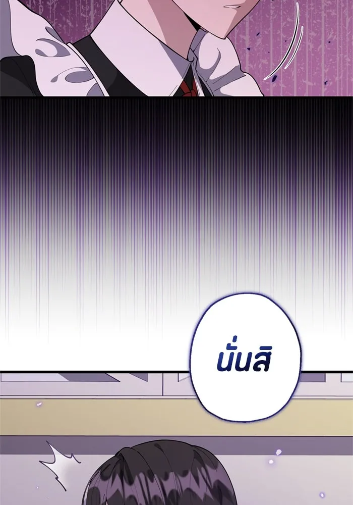 ป๊ะป๋าขา หนูลาแล้ว ตอนที่ 2 รูปที่ 31