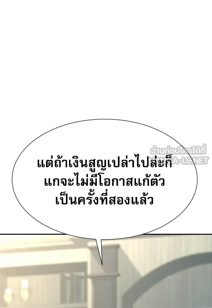 หลานอัจฉริยะ ตอนที่ 25 รูปที่ 55