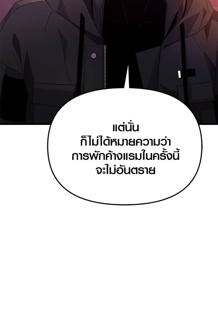 พลิกชะตาคว้าไอเทมระดับเทพ ตอนที่ 25 แคมป์ปิ้ง (1) รูปที่ 80