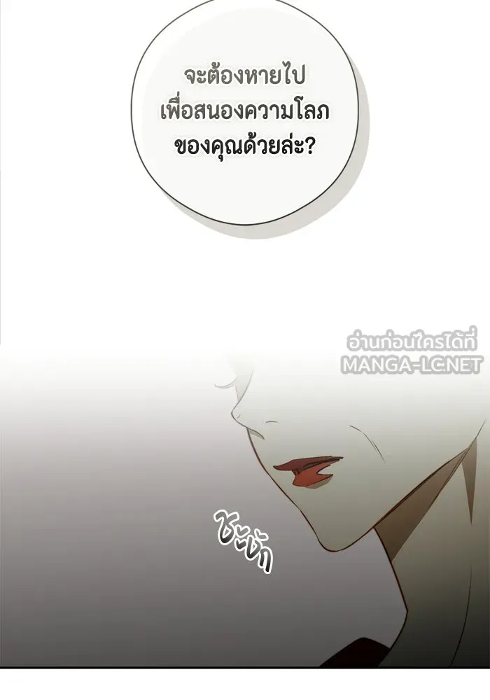ขอวิธีส่งสามีลงนรก ตอนที่ 48 รูปที่ 78