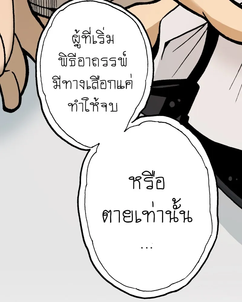 การิน BlaCX ปริศนาอาถรรพ์สีดำ ตอนที่ 6 สะพานขาว (2) รูปที่ 44