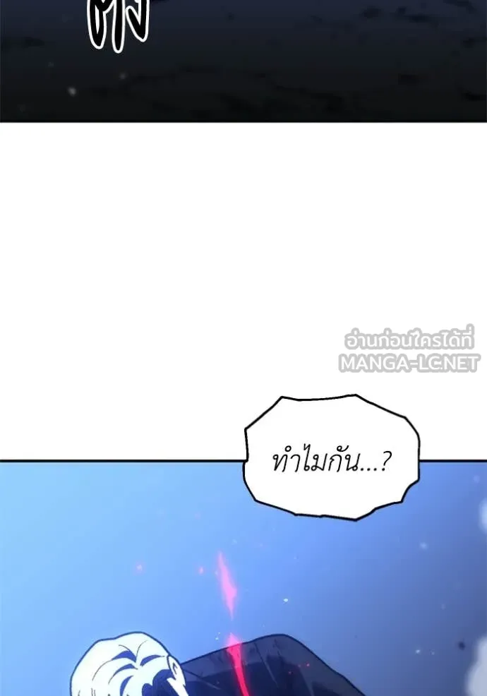 อดีตบอสหอคอย ตอนที่ 129 รูปที่ 153