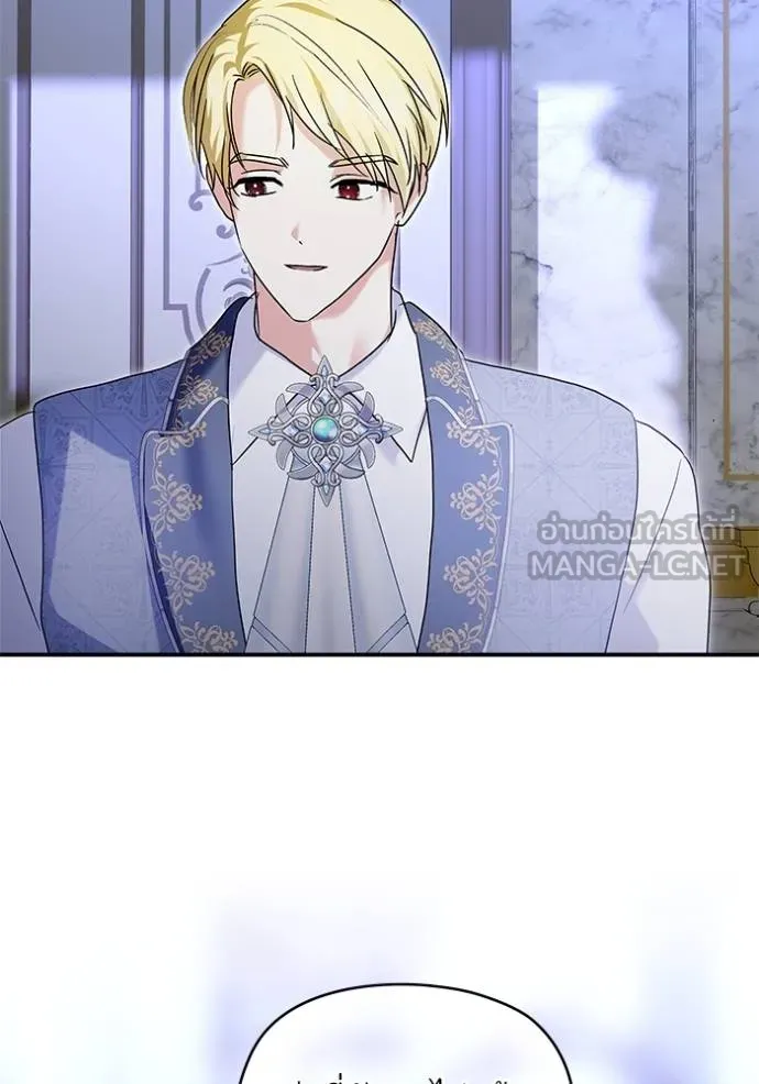 บุตรสาวของดยุกปีศาจ ตอนที่ 163 รูปที่ 90