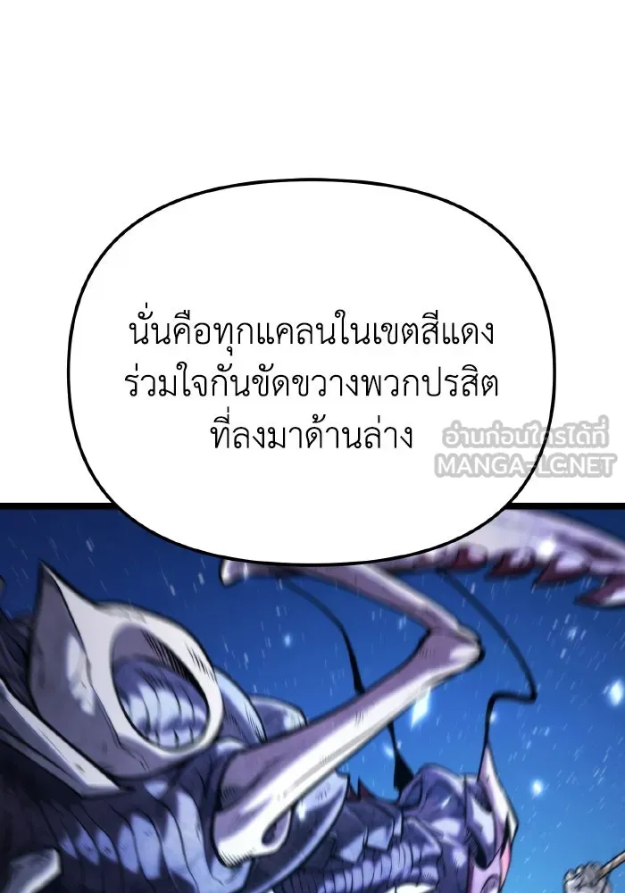 การแข่งขันของผู้เกิดใหม่ ตอนที่ 73 รูปที่ 168