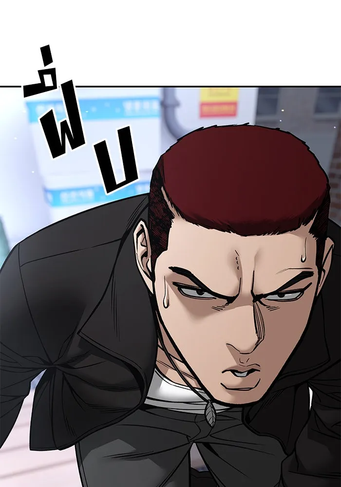 เลวฟาดเลว ตอนที่ 183 รูปที่ 31