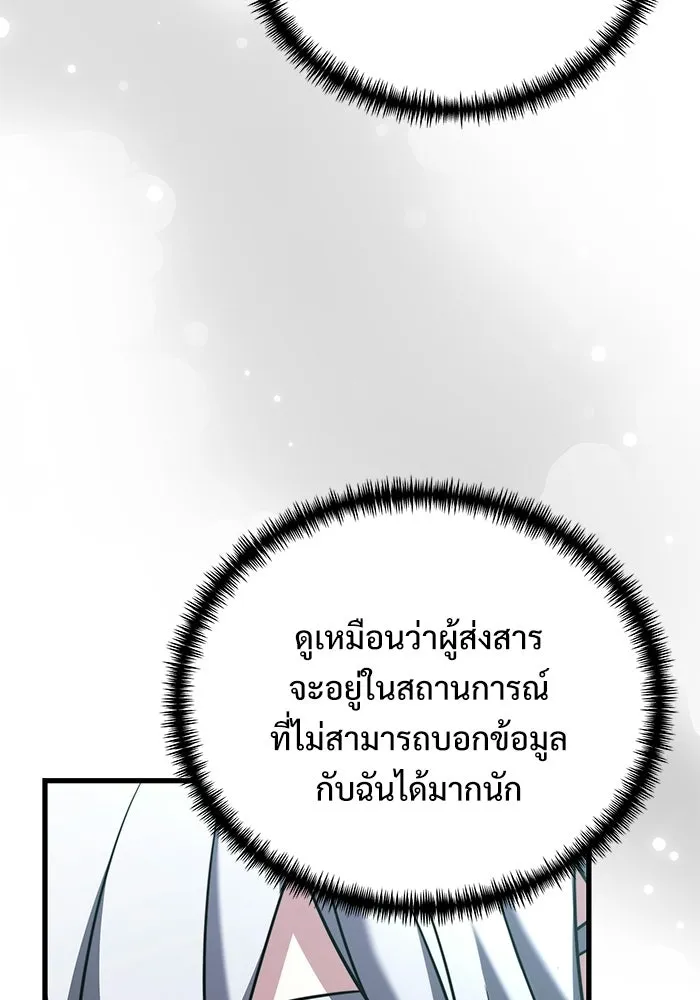 อัศวินดำล่าท้าเวลา ตอนที่ 53 รูปที่ 182