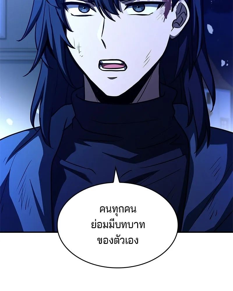 เจ้าชายแผนโบราณ ตอนที่ 35 รูปที่ 55