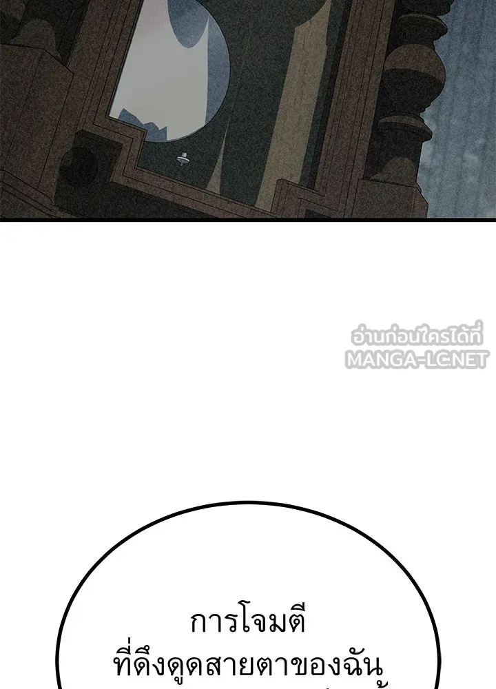 ราชาลานประลอง ตอนที่ 65 รูปที่ 177