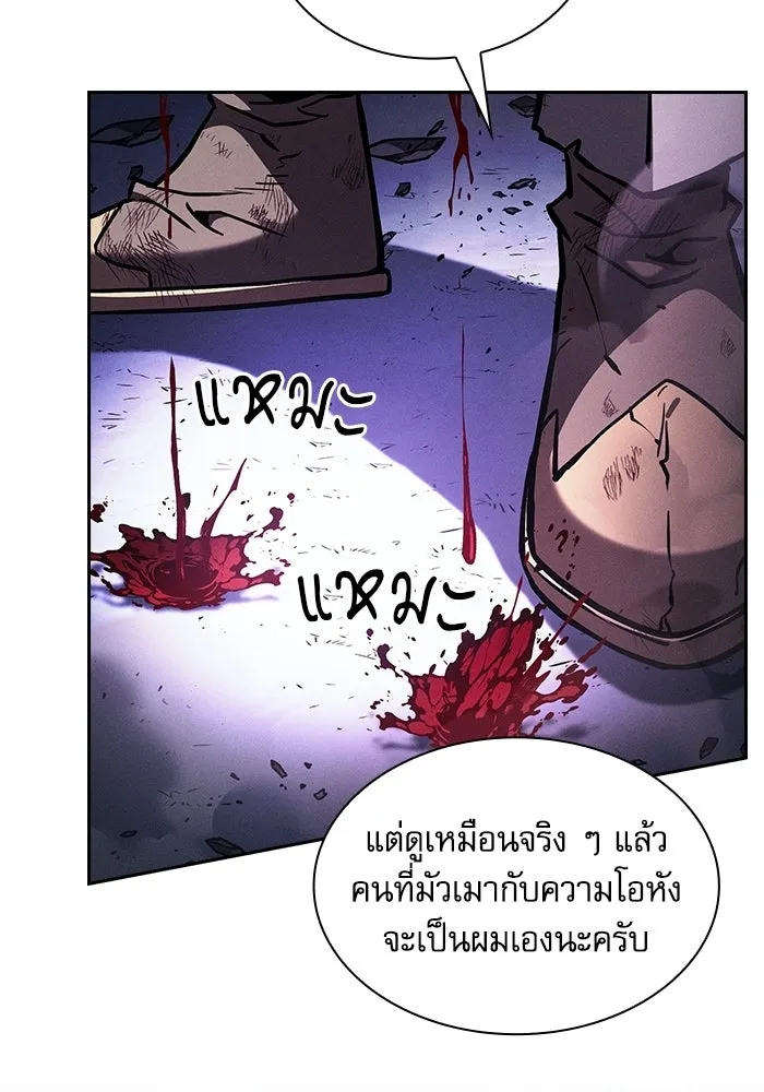 นักดาบอัจฉริยะจากอะคาเดมี ตอนที่ 117 รูปที่ 5