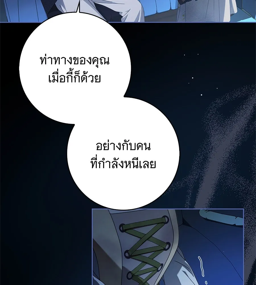 สาว(ลับ)ใช้ของท่านเคานต์ตาบอด ตอนที่ 48 รูปที่ 13