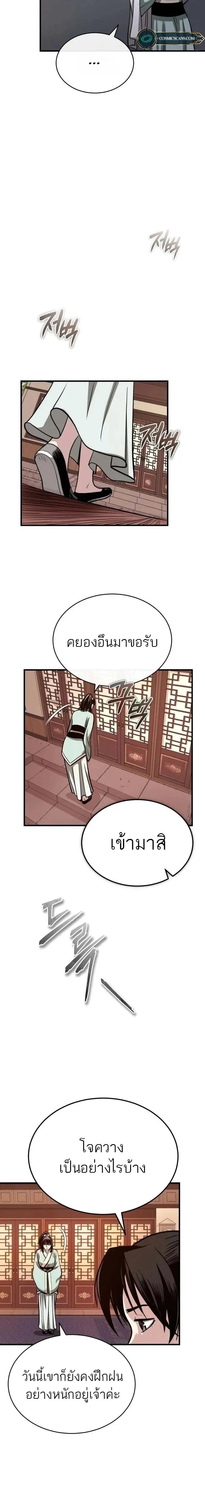 Manga-lc-com อ่านมังงะ อ่านการ์ตูน ออนไลน์ ฟรี Records of the Demonic Path’s Return ตอนที่ 1 2 3 4 5 6 7 8 9 10 11 12 13 14 ฟรี ไม่มีโฆษณา Manga-lc - อ่าน มังงะ อ่าน การ์ตูน ออนไลน์ อ่านมังงะ ฟรี