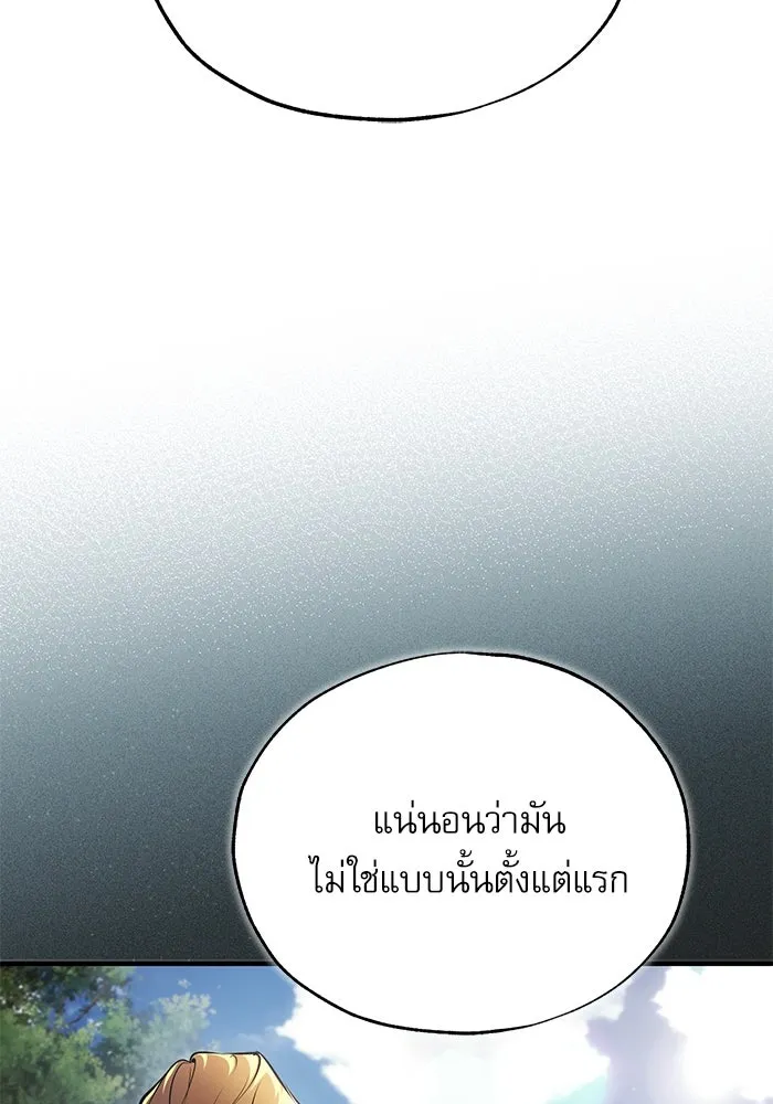 ศาสตราจารย์จำเป็นแห่งอะคาเดมี ตอนที่ 78 รูปที่ 26