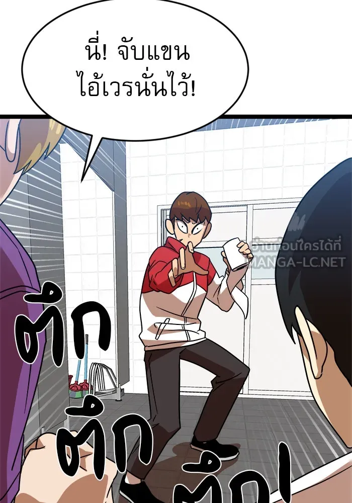 Double Click ตอนที่ 44 รูปที่ 141