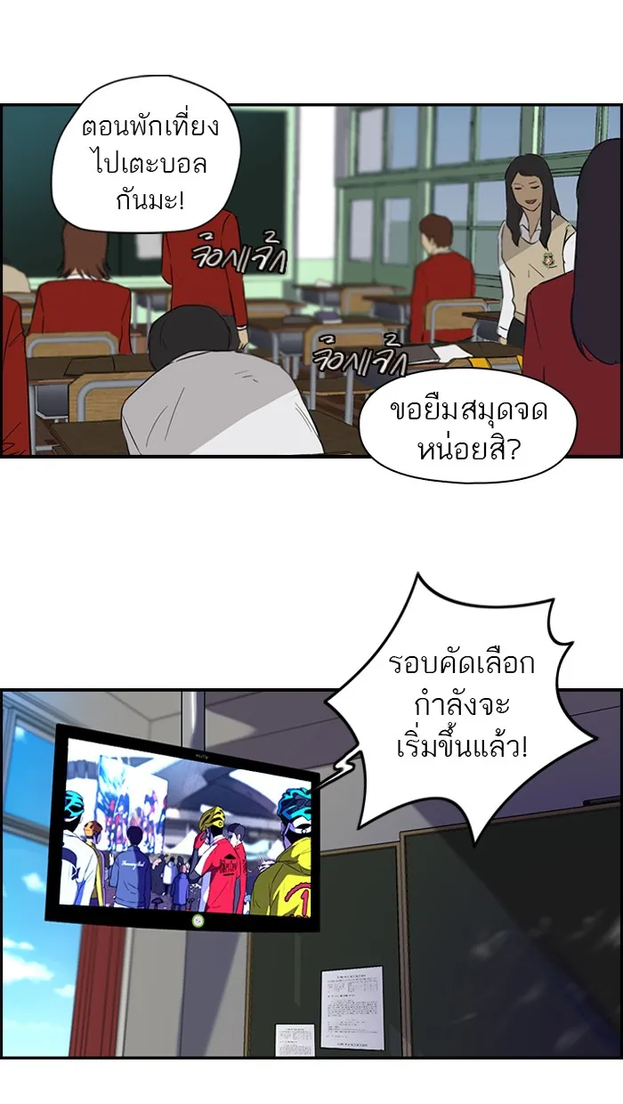 ปั่นสู้ฝันbrWind Breaker ตอนที่ 3 รูปที่ 2