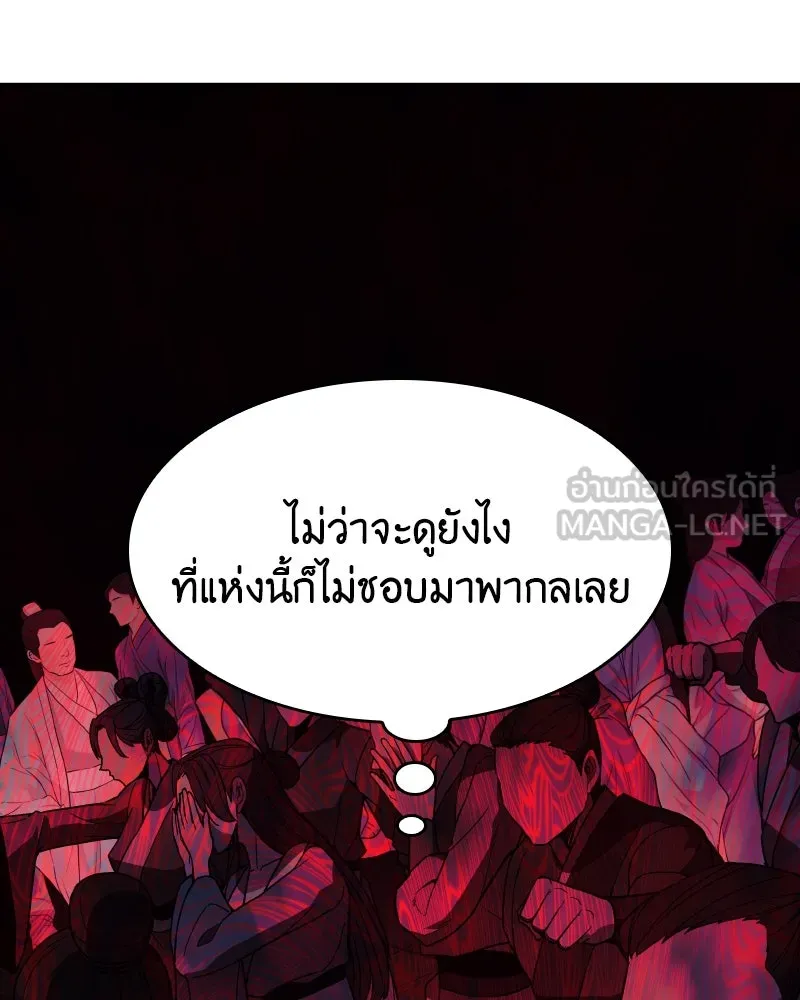 เกิดอีกทีเป็นว่าที่ประมุขลัทธิมาร ตอนที่ 80 รูปที่ 222