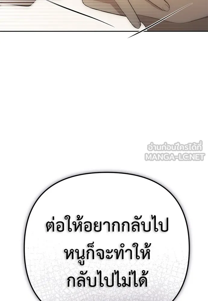 ยัยจิ๋วสมองแจ๋ว ตอนที่ 5 รูปที่ 105