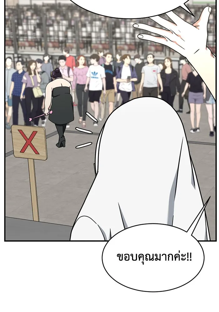 ช่วยเปลี่ยนฉันที ตอนที่ 157. ซองคโยบิน 6 รูปที่ 55