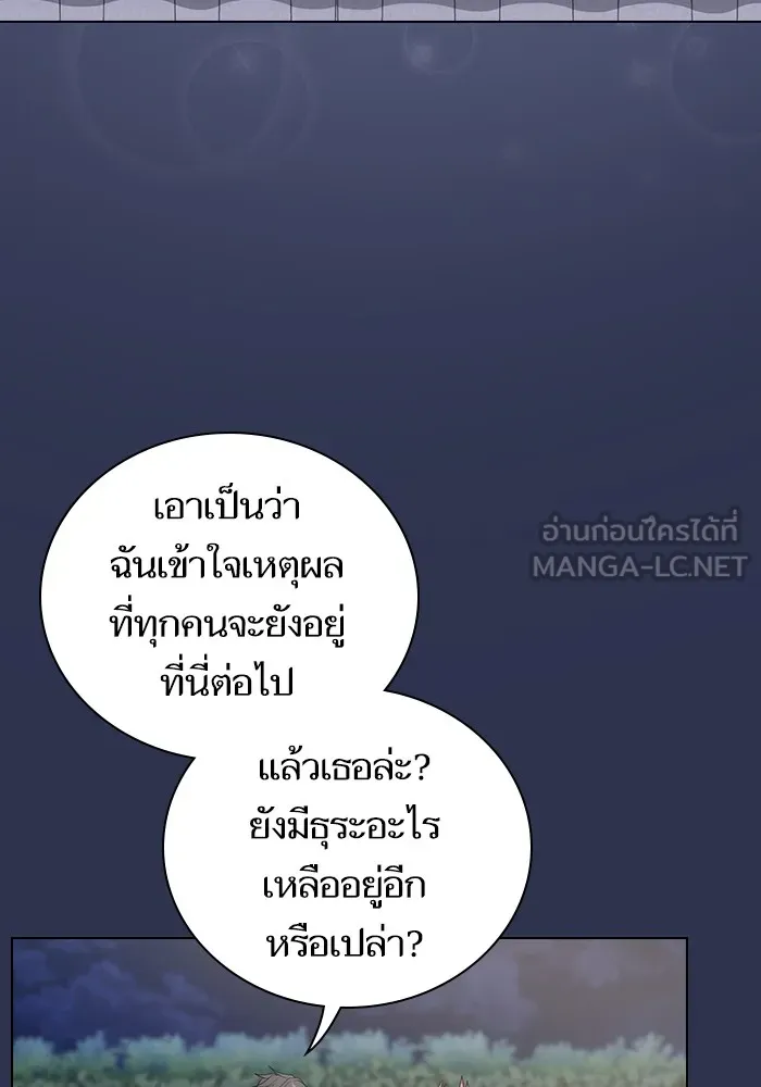ผู้เล่นขั้นเทพแห่งหอคอยฝึกสอน ตอนที่ 159 รูปที่ 111