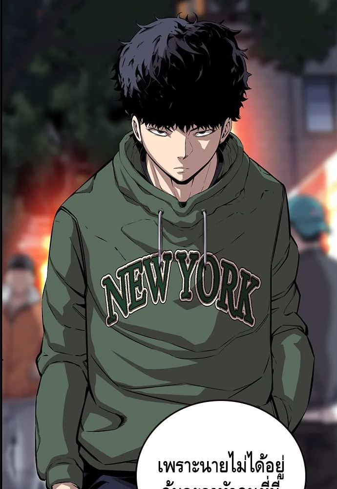 King Game ตอนที่ 40 จุดเริ่มต้นของสงครามเต็มรูปแบบ รูปที่ 44