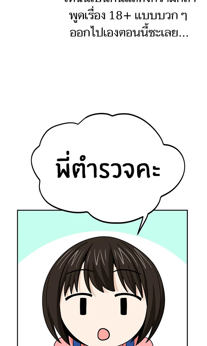 โชคชะตานำพารัก ตอนที่ 79 ชอบนะ รูปที่ 65