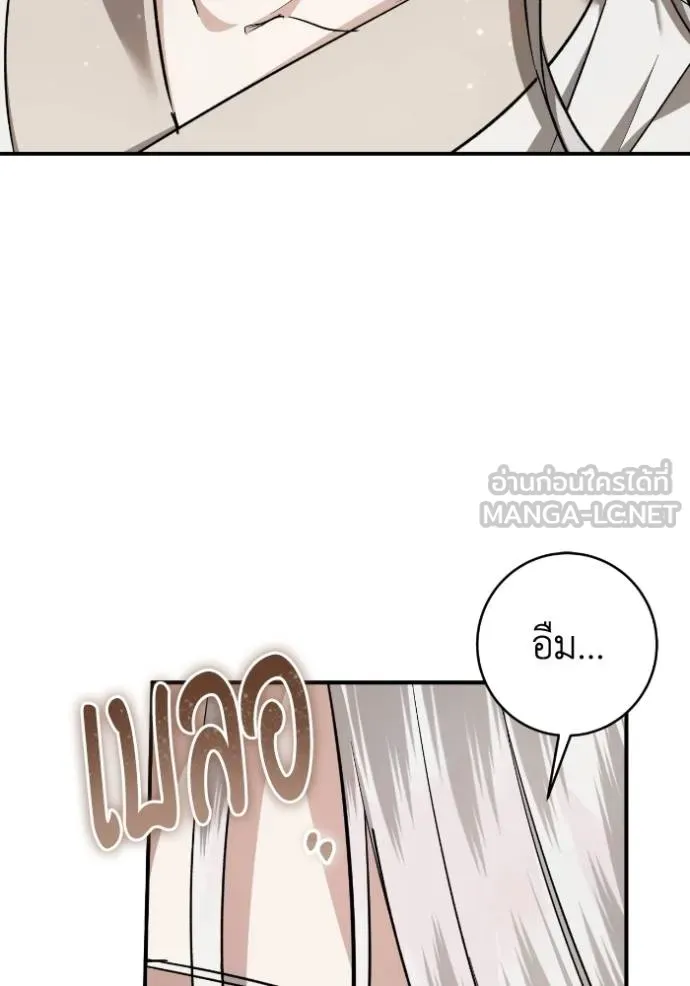 ยามหมาป่าทมิฬ ตอนที่ 41 รูปที่ 111