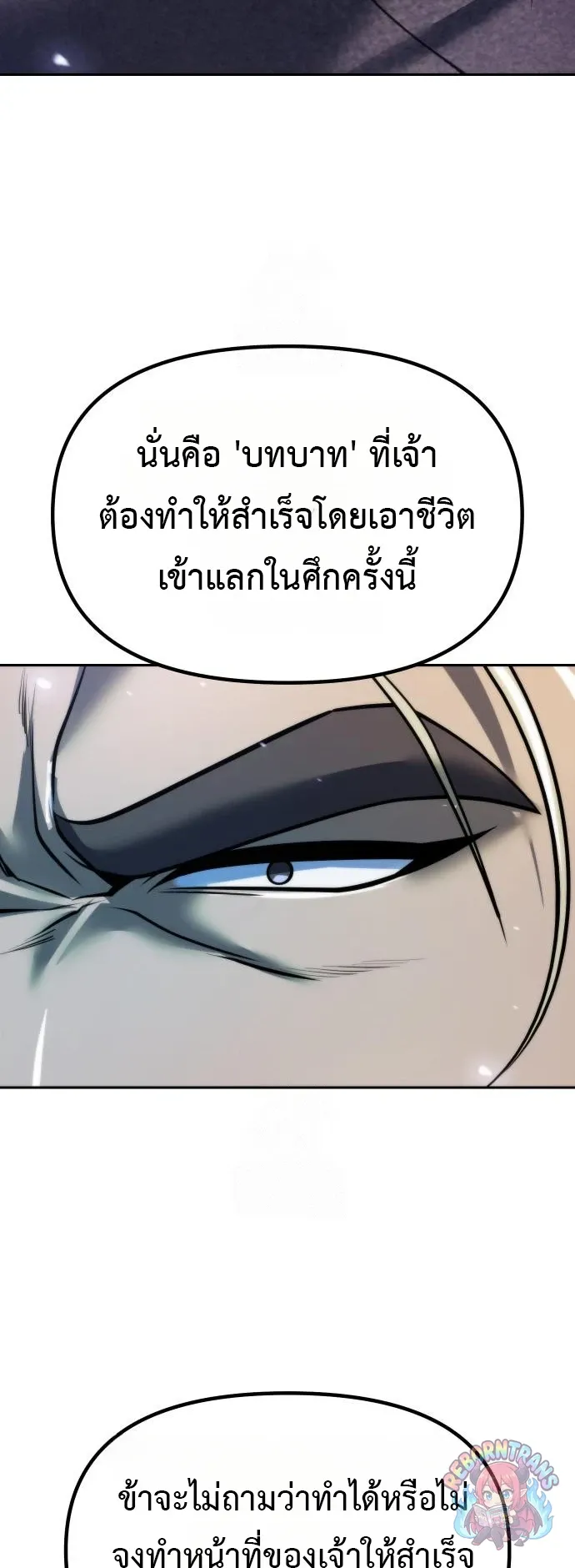 Chronicles of the Demon Faction ตำนานการเก_ดใหม_ในล_ทธ_มาร ตอนที่ ตอนที่ 165 รูปที่ 19