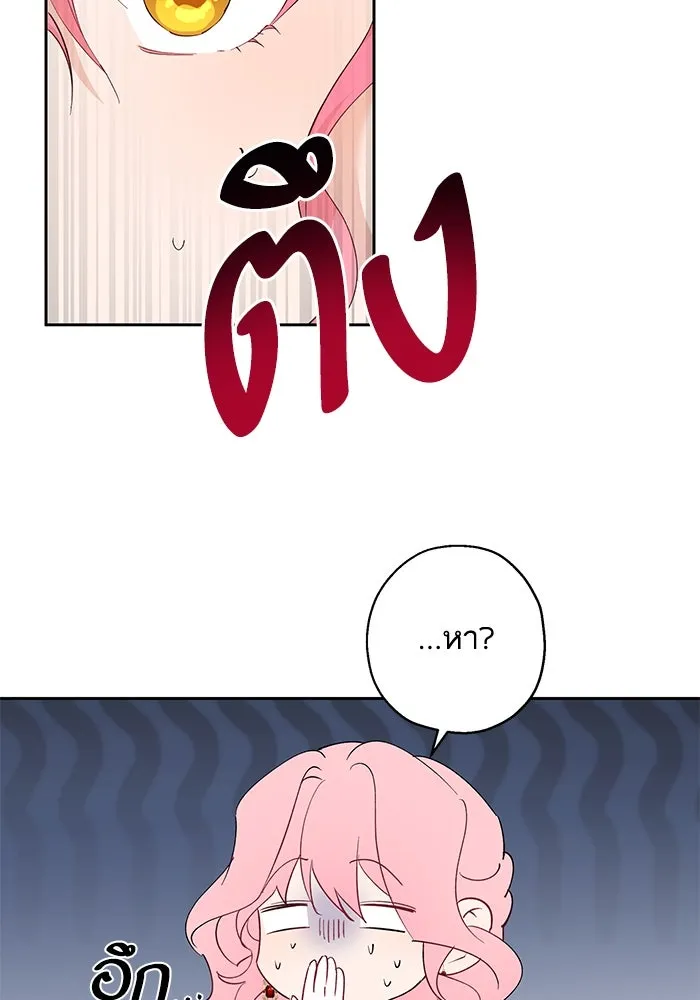 หวานใจสุดโหดโหมดเชื่อง ตอนที่ 45 รูปที่ 46