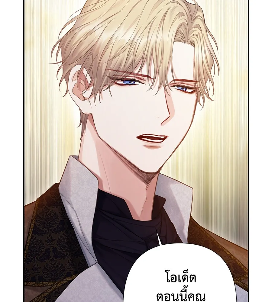 บาสเตียน ตอนที่ 27 รูปที่ 2