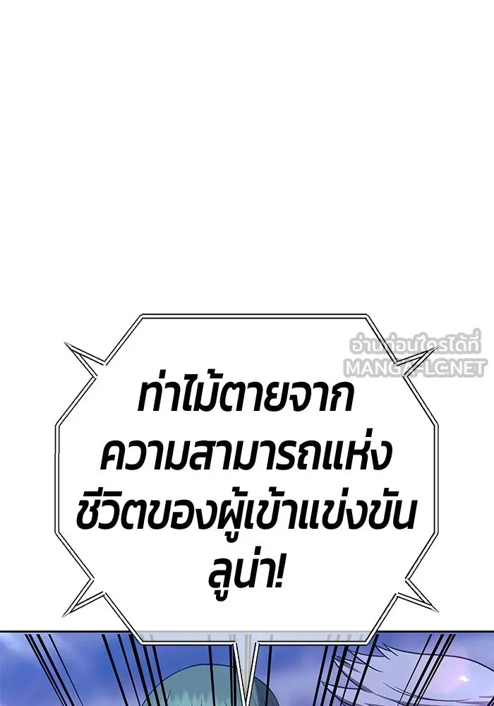 +99 ท่อนไม้พร้อมบวก ตอนที่ 39 ความทรงจำ (1) รูปที่ 105