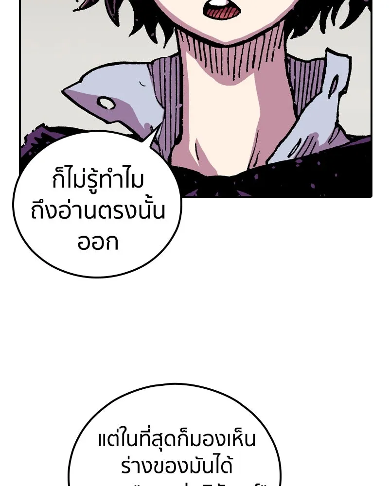 เคลวาเทส อสูรจอมราชัน ตอนที่ 54 ผู้กล้าจอมปลอม (2) รูปที่ 89