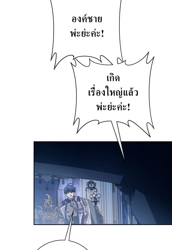 ชิงชีวิตพลิกลิขิตชะตา ตอนที่ 184. อิคารอส(5) รูปที่ 146