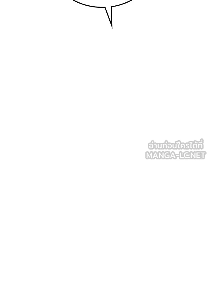 เพลเยอร์เลือดเทวะ ตอนที่ 17 คืบคลาน รูปที่ 150