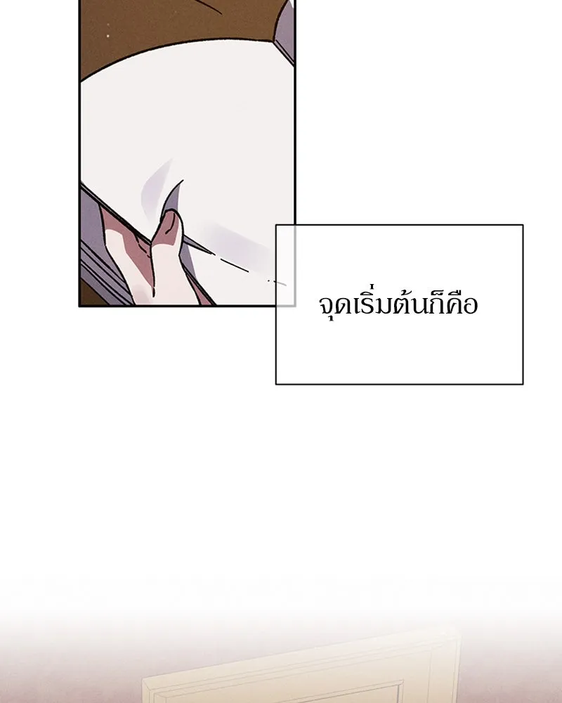 โอ้ ศัตรูที่รัก ตอนที่ 3 รูปที่ 85