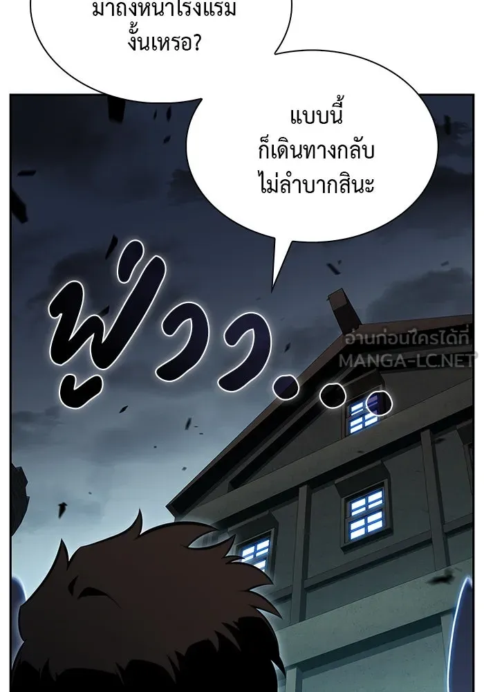 ลูกชายคนเล็กของดยุกคือมือสังหาร ตอนที่ 52 รูปที่ 3