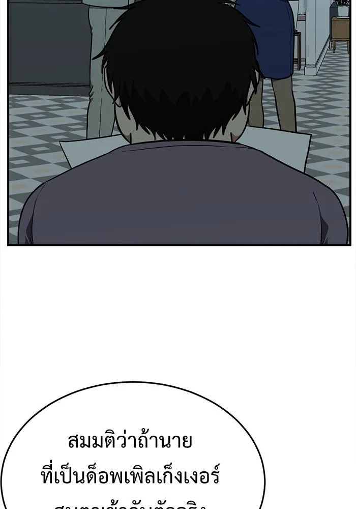 ช่วยเปลี่ยนฉันที ตอนที่ 97. เอเดน 17 รูปที่ 173