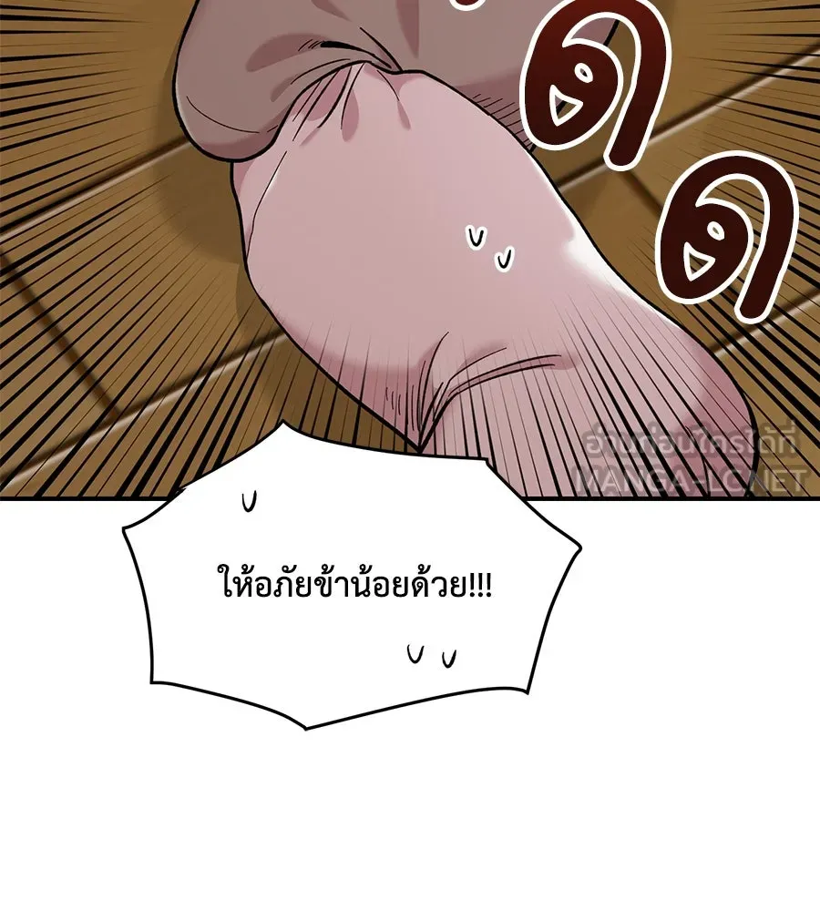 เพื่อนกันมันส์เกิน ตอนที่ 30 รูปที่ 78
