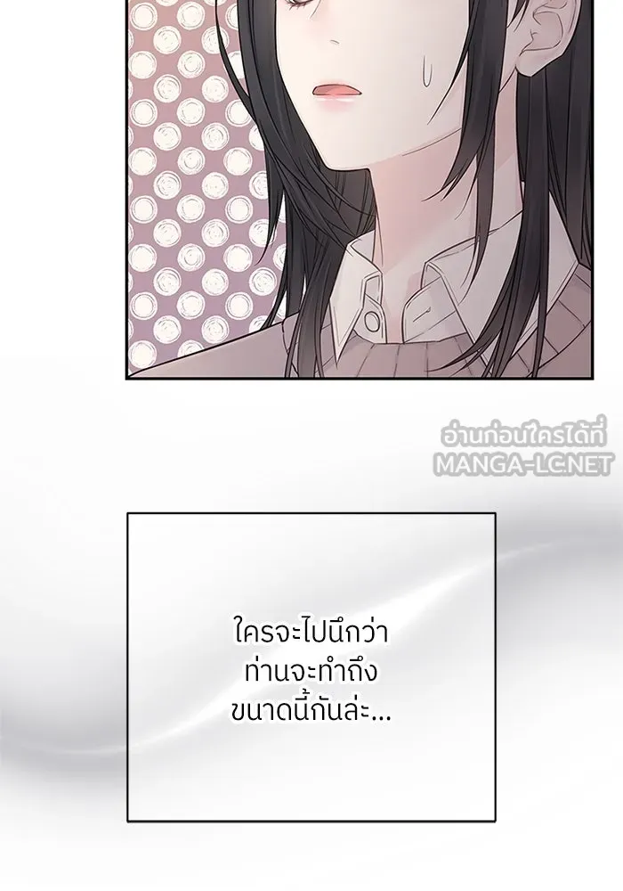 สลับรัก สลับชะตา ตอนที่ 39 รูปที่ 75