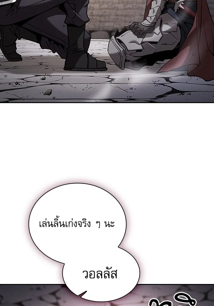 นักดาบอัจฉริยะจากอะคาเดมี ตอนที่ 96 รูปที่ 4