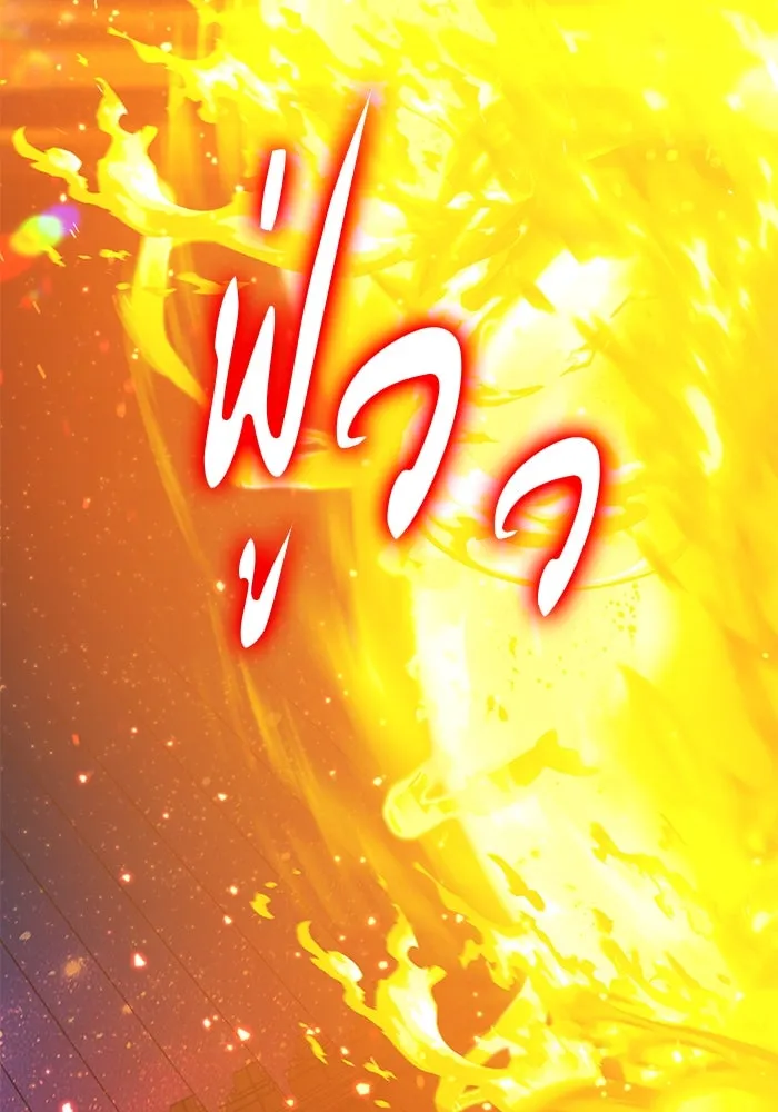 +99 ท่อนไม้พร้อมบวก ตอนที่ 43 ผู้เข้าชิง (3) รูปที่ 22