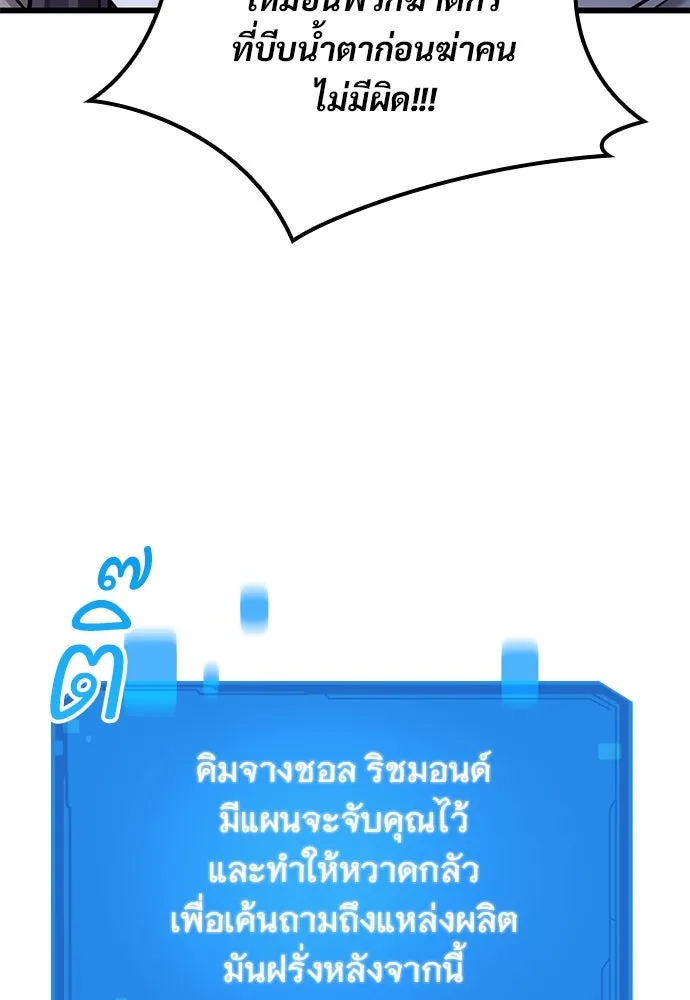 วิถีชาวนาของราชาปีศาจ ตอนที่ 33 รูปที่ 16