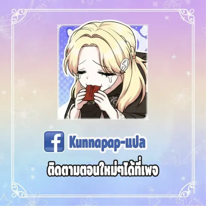 Nation-Class Dungeon Architect น_กออกแบบเขาวงกตระด_บชาต_ ตอนที่ ตอนที่ 14 รูปที่ 28