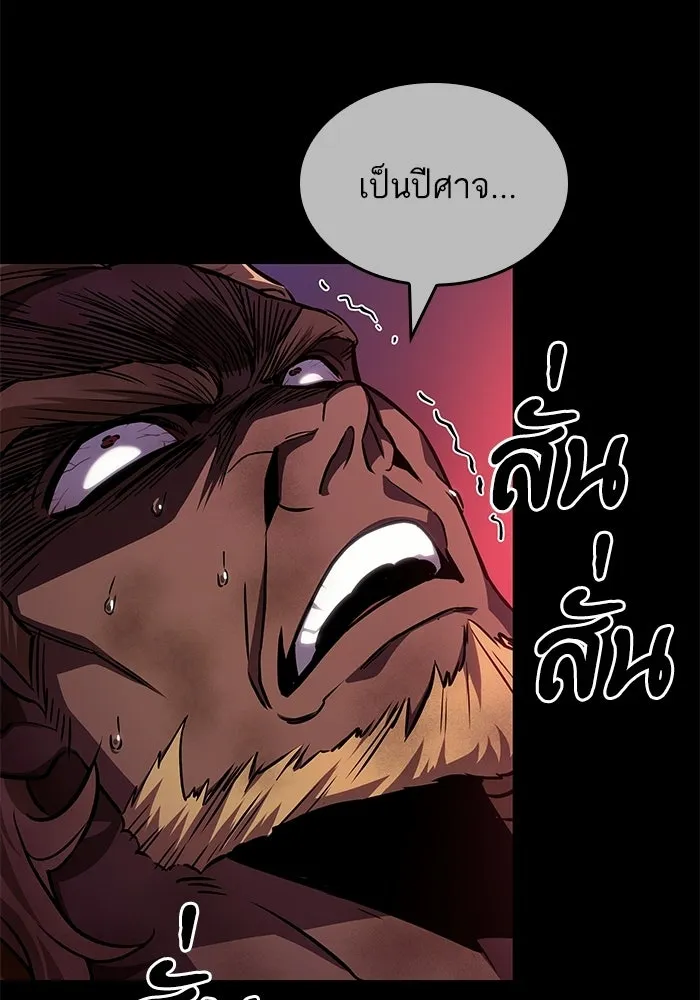 หลังวันสิ้นโลก ตอนที่ 213 รูปที่ 115