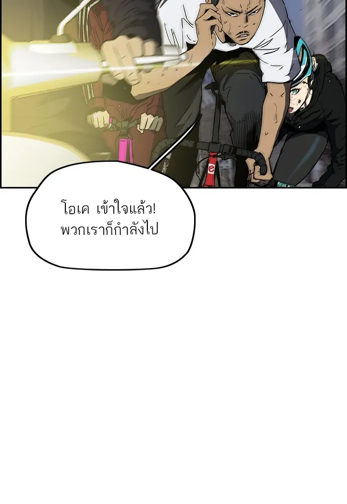 ปั่นสู้ฝันbrWind Breaker ตอนที่ 100 รูปที่ 59