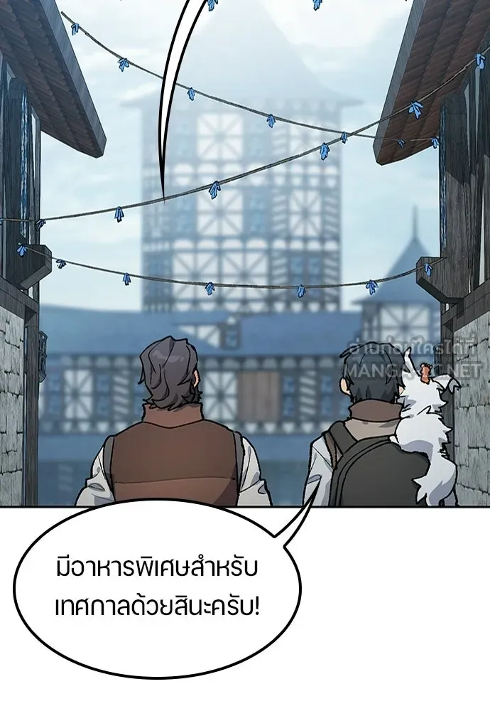 ตั้งแคมป์ฮีลใจในต่างโลก ตอนที่ 100 รูปที่ 69